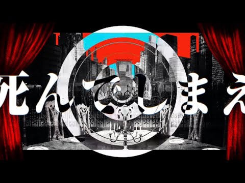 【Rap】フィクサー/ ぬゆり Covered by えと.×九