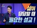 김학중 목사 / 2019년 11월 10일/ "안경을 점검하라" 안산 꿈의교회 주일 낮 설교