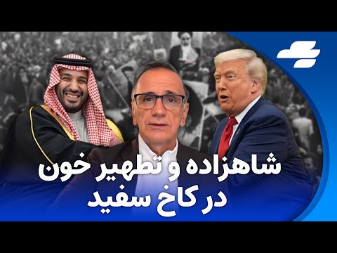 فرو مایگان شورش گر و فاجعه ۵۷