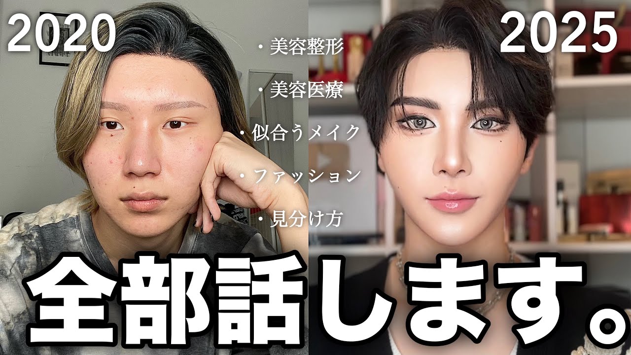 【保存必須】先に知りたかった😭美容整形や美容医療をする前に知ってほしい事全部話します。