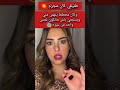 Soukaina Benjelloun Was Aware Of Her Ex Husband S Plan SoukainaBenjelloun Viral 