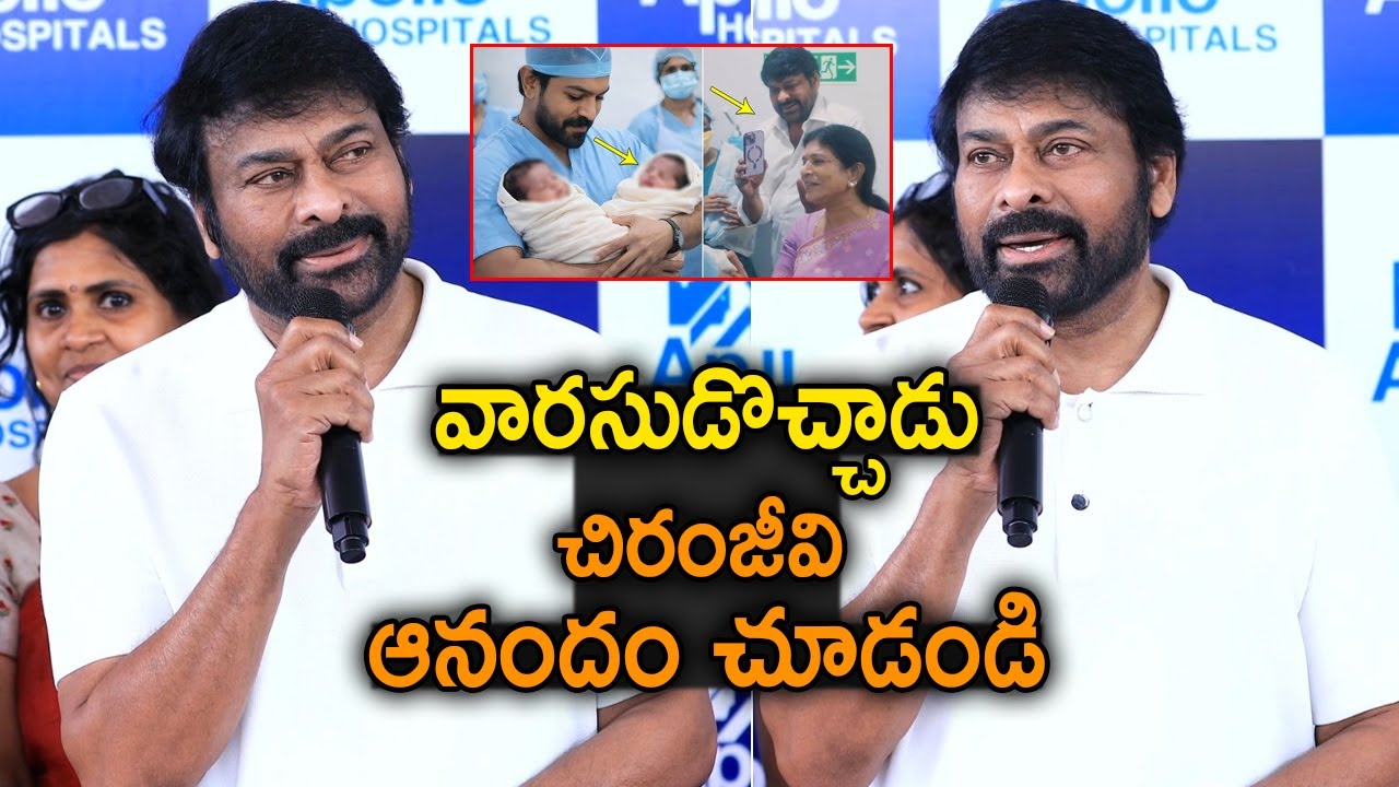 Ram Charan & Megastar Chiranjeevi and Mega Family visiting Apollo Hospitals for Delivery of Upasana