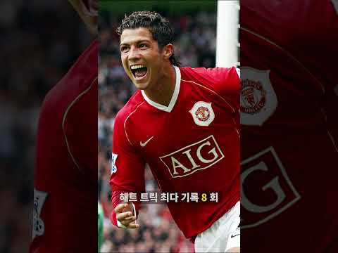 왜 Cristiano Ronaldo는 Mr. UCL인가 #cristianoronaldo #ucl #uefachampionsleague #football #champions #cr7