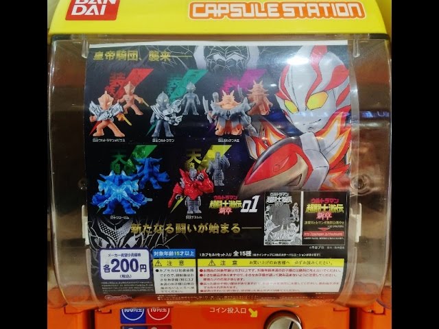 ウルトラマン超闘士激伝 新章 1 全巻初版】 ウルトラマン超闘士激伝 新