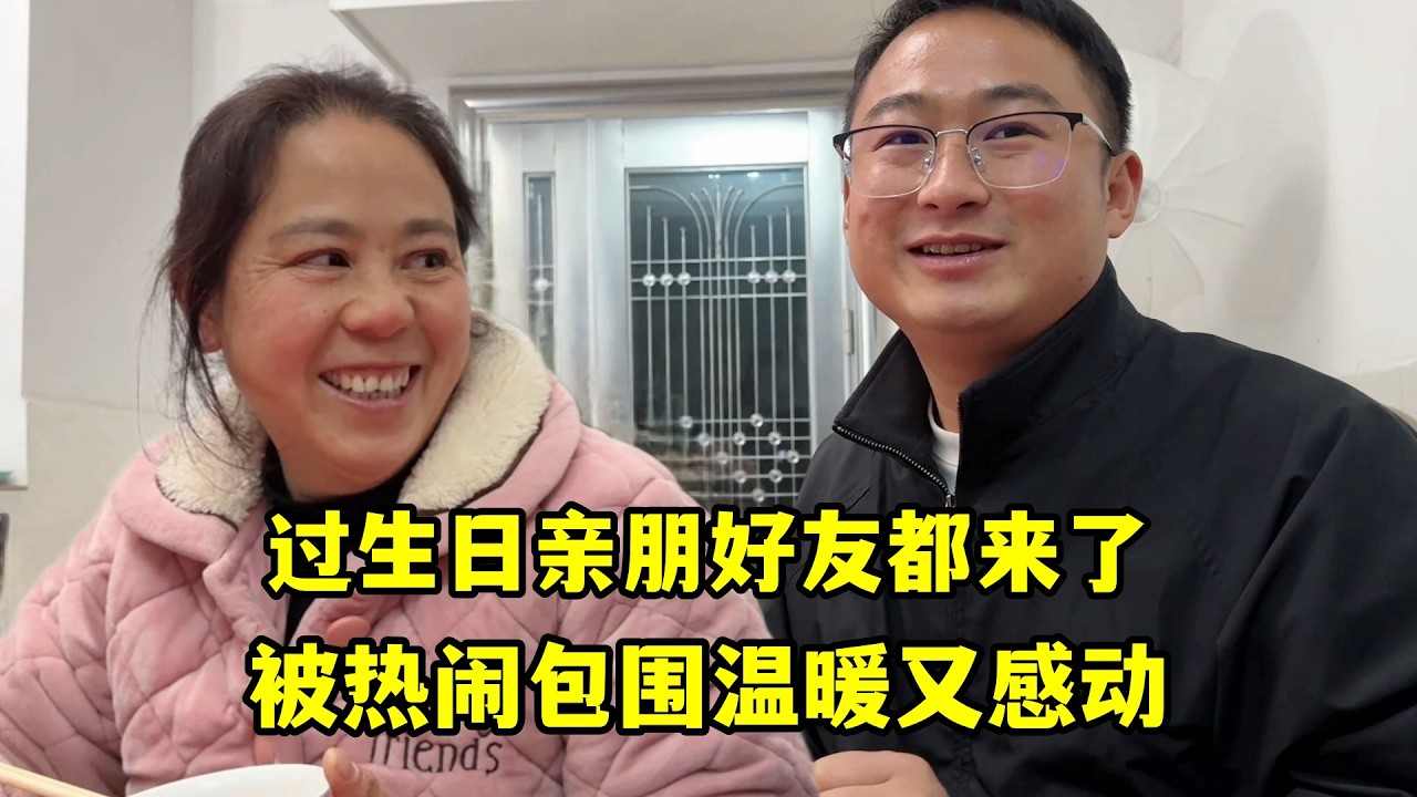 繼續裝潢女兒房間，親朋好友來给我過生日，被熱鬧包圍太感動了！