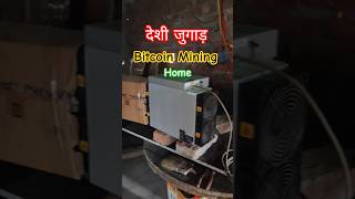 Antminer Home Setup India 2026 | Desi Cooling Jugad! 🛠️🪙