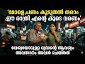 വേശ്യയോട് ഒരു രാത്രി ആവശ്യപ്പെട്ട് വൃദ്ധൻ / Malayalam story