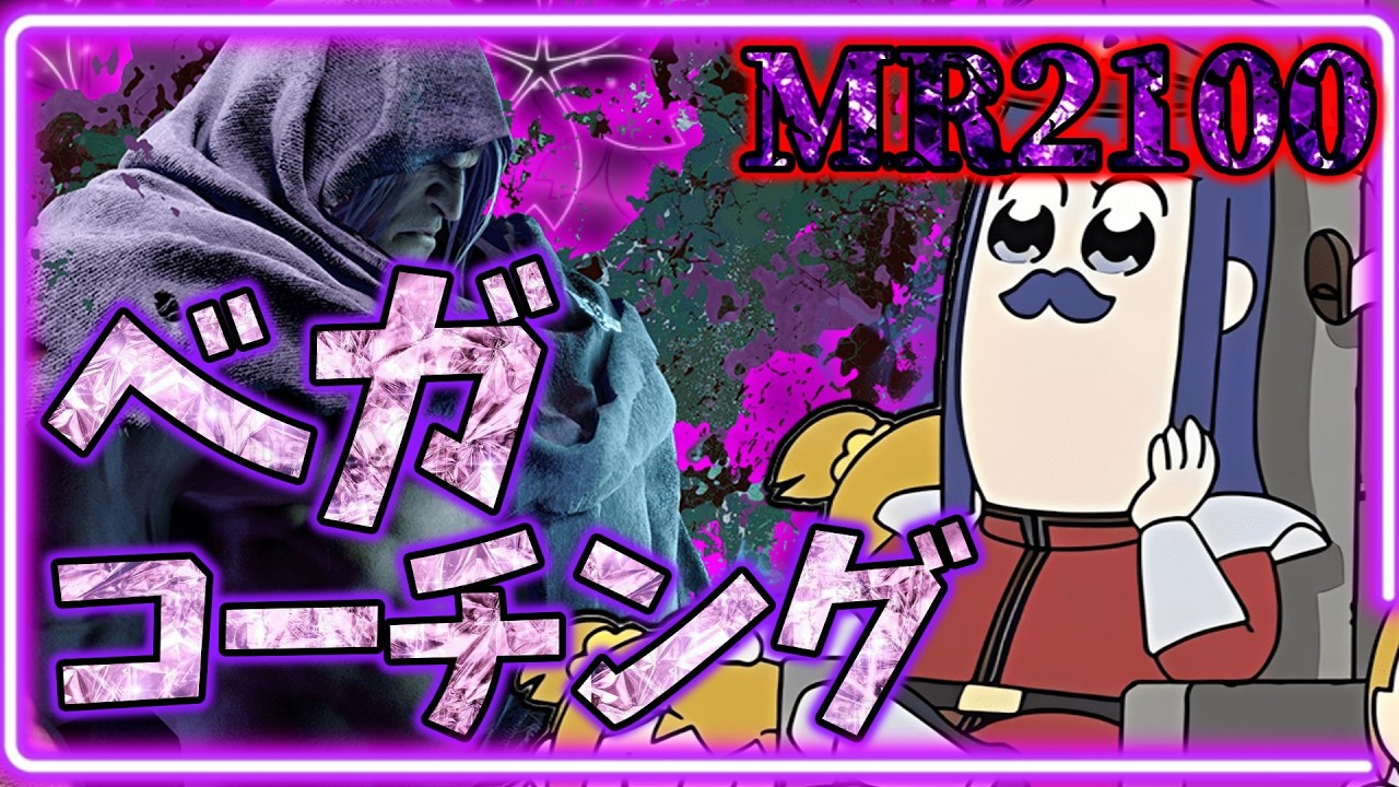 【スト6】ランクorコーチング　MR1920～