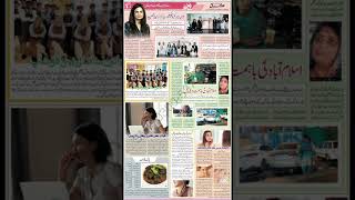 Roznama Mashriq | 08.06.22