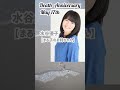 【追悼】水谷優子さんの残した最後の言葉【まる子のお姉ちゃん】1964年11月4日~2016年5月17日