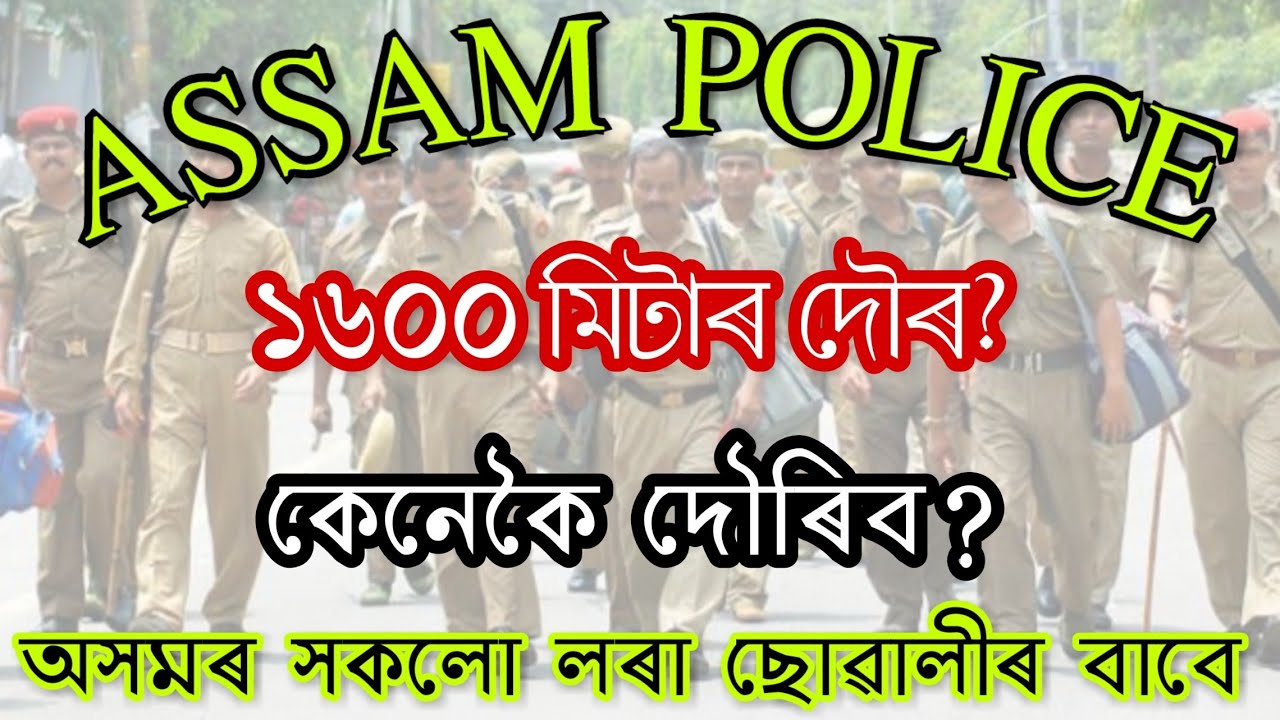 Assam Police Recruitment 1600M Running//Assam Police Jail Warder Running Tips in Assamese By Jitu