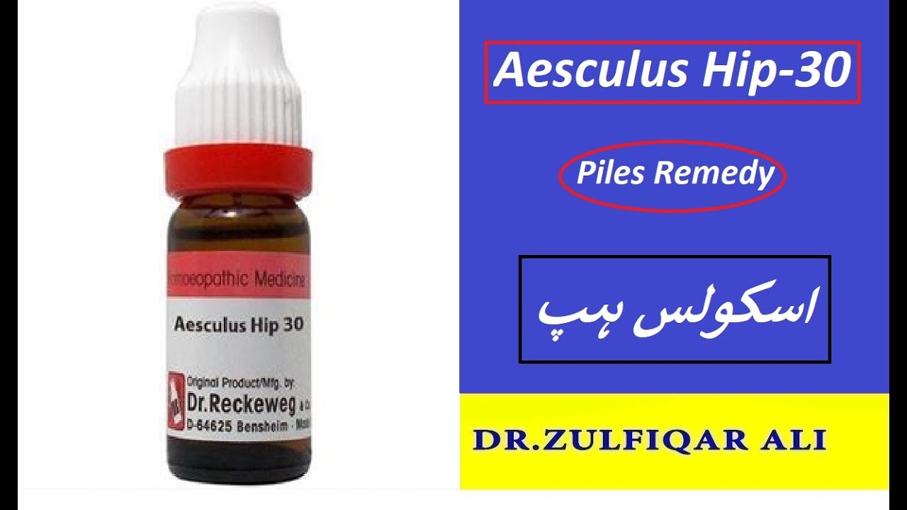Aesculus Hip | Explanation | Doses | اسکولس ہپ | Explained in Urdu/Hindi