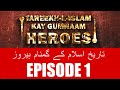 Tareekheislam kay gumnaam heroes ep 1ali bin areef