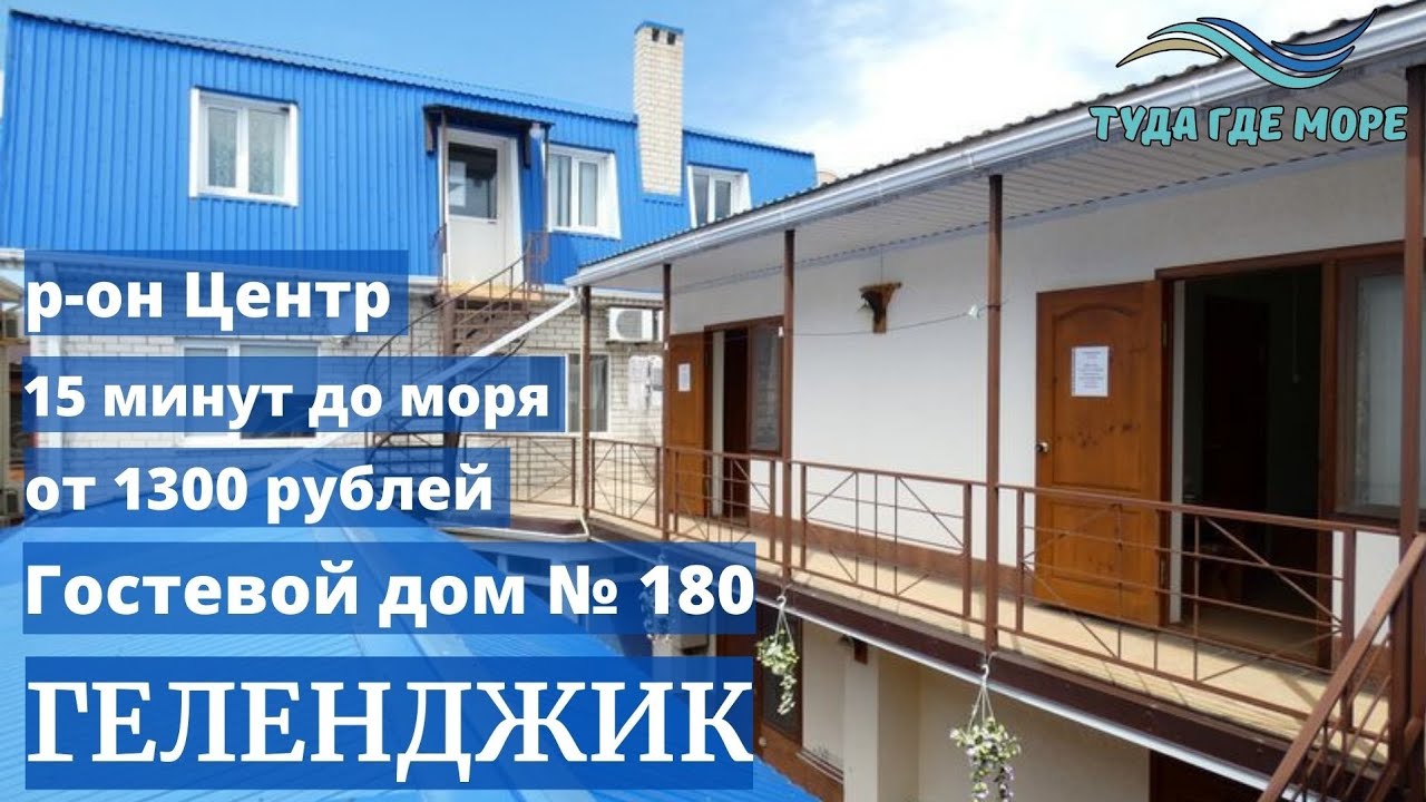 Геленджик сборный дом отзывы