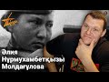 Реакция на Снайпер девочка которая убивала фашистов глядя им в лицо, Молдагулова Алия Нурмухамедовна