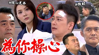 願望│EP164 珍妮幫找振浩 俊發傷害自己給世賢看換弟弟的命 振浩一醒救英雄救美！兩人對長輩隱瞞真相產生好感？ Desires│ Vidol.tv