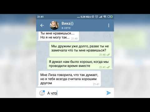 Парень ПРИЗНАЛСЯ девушке