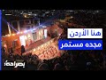 مهرجان جرش 2025 رسالة ثقافية من قلب التاريخ إلى مستقبل الأردن بصراحة مهرجان جرش 2025 رسالة ثقافية من قلب التاريخ إلى مستقبل الأردن بصراحة