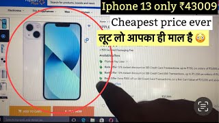 iphone 13 in cheapest price rate ever | Best cheapest rate of iphone 13 | iphone 13 sale