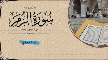 فجرية بمقام الصبا يوم الأربعاء 14-5-1447هـ من سورة الزمر #trending #قرآن #trend #القرآن_الكريم 