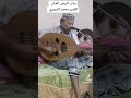 اغنية بنات البيض للفنان محمد الدويري اغنية بنات البيض للفنان محمد الدويري