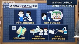 岸田総理「行動制限は考えない」一方“濃厚接触者の扱い”言及なしの理由 記者解説(2022年7月14日)