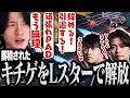 【世界スクリム】最終試合で壊れちゃったYukaFが突然Lスターで敵をボコりまくるｗｗ【Apex/エーペックス/ZETA/YukaF/Satuki/Mike/Yamato/たくろん】