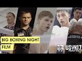 "BIG BOXING NIGHT" FILM | Вечер бокса промоутерской компании "USYK17PROMOTIONS". Александр Усик