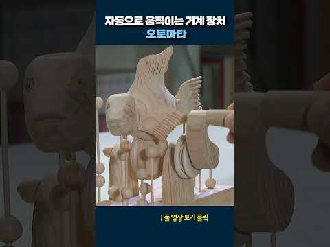오토마타란? #shrots