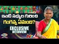 Interview: Gangavva shares about Bigg Boss housemates