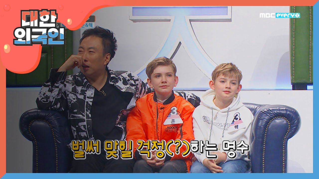 [대한외국인] god의 육아일기에서 재민이가 고른 god 2집 후속곡은? l #대한외국인 l EP.62