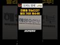 건물을 짓는다고?? 빨리 가라! 해수부! #부산 #해수부