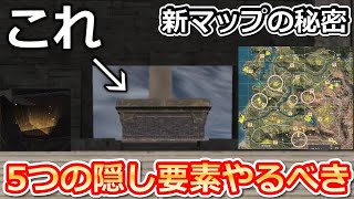 【荒野行動】知らないと大損‼新マップで絶対するべきこと。全公開！遺跡のお宝・秘密の部屋・コイン大量入手場所etc...ワイルドオアシスの隠し要素・攻略法！（Vtuber）