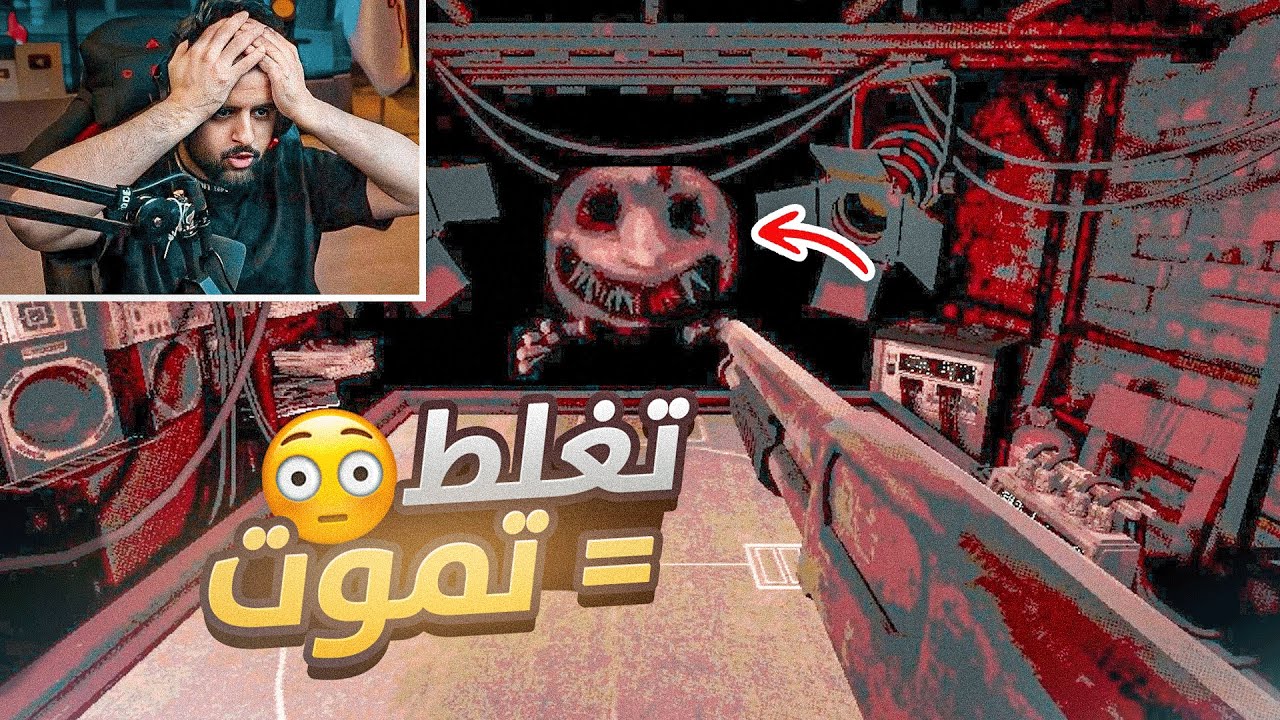 قررت العب اكثر لعبة تحرق الاعصاب 😨🔥( الروليت الروسي💀) Buckshot Roulette