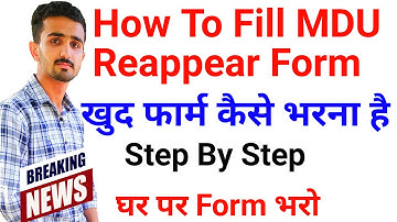 How to Fill Mdu Reappear Form | Mdu Reappear Form || Mdu Reappear form kaise bhre || Mdu Latest News