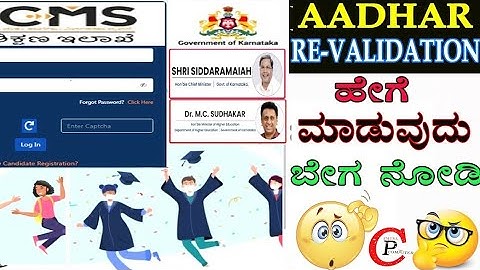 How To Revalidate Aadhar in UUCMS 🤔 || #uucms #REVALIDATE #patelcomputer