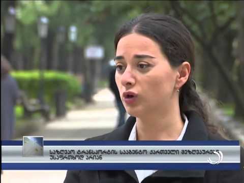 მშრალტვირთმზიდი Tuna1, რომელზეც 6 ქართველი მეზღვაური იმყოფება, თურქეთისკენ მიემართება