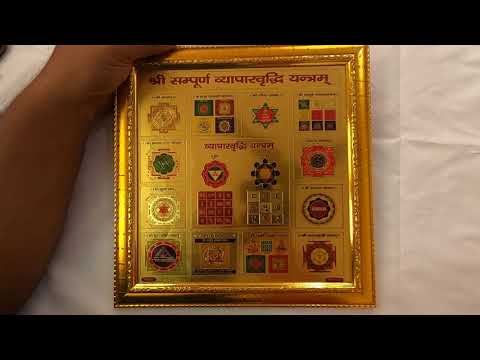 Sampoorna Vyapar Vridhi Yantra for growth in business