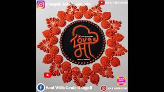 Easy And Beautiful Rangoli Design | Reverse Rangoli Video