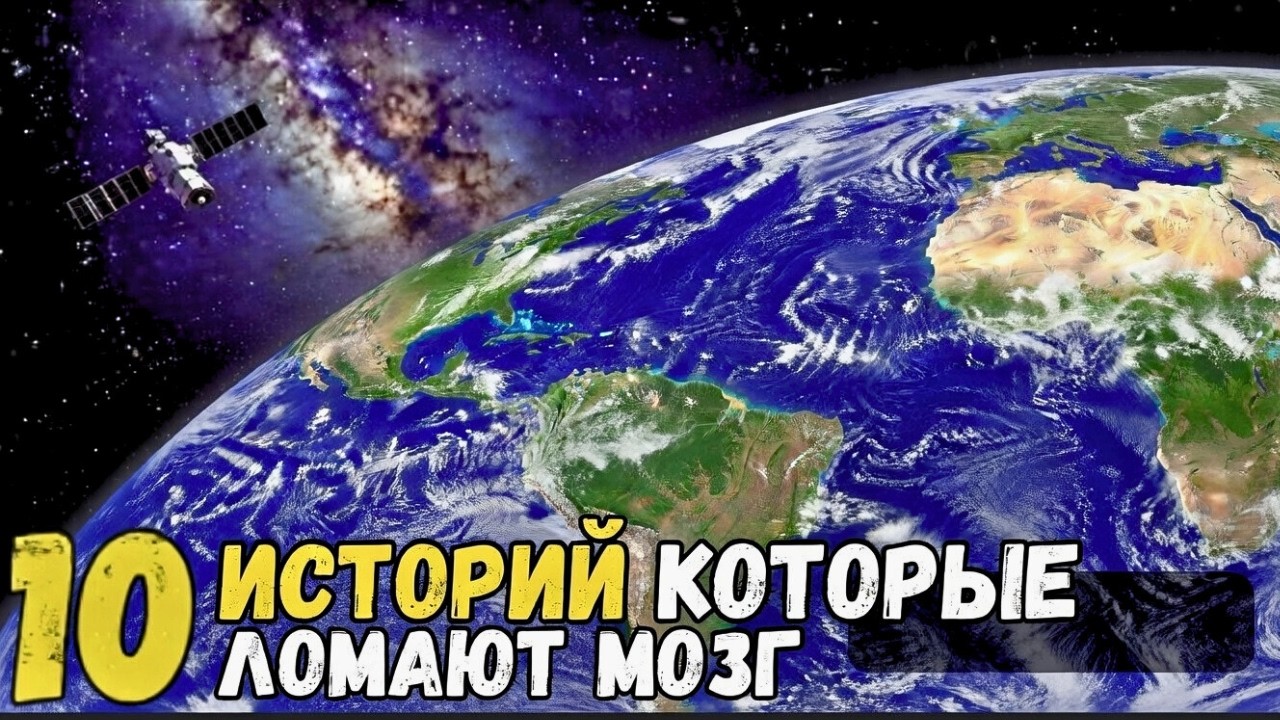 10 Невероятных Историй, в Которые Тяжело Поверить