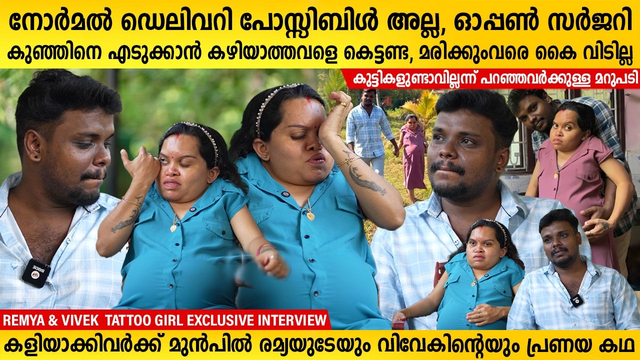 Tattoo Girl Remya Vivek Love Story | Tattoo Girl Remya Vivek Interview | Tattoo Girl | MainstreamOne