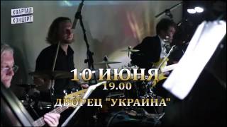 Lords of the Sound, 10 июня 2015 г., Киев Lords of the Sound, 10 июня 2015 г., Киев