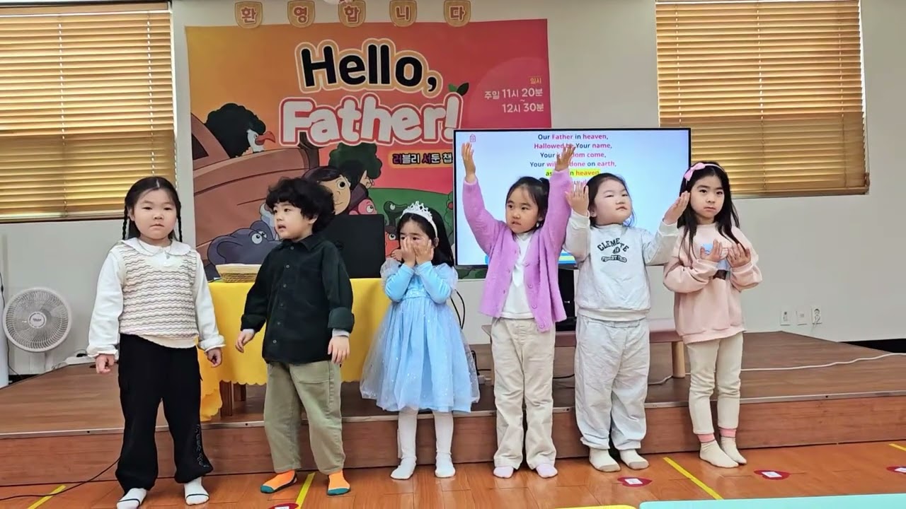 260301 서둔교회 유치부