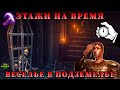 РАСХИТИТЕЛЬ ПОДЗЕМЕЛИЙ 2 И 3  / ОТРЕКШИЕСЯ ЗА 20 СЕКУНД И ОДЕРЖИМЫЕ / ПЛАГИС Grim Soul Survival