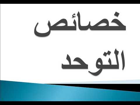 خصائص التوحد ( سمات التوحد )