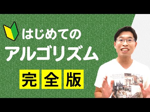 アルゴリズム・フローチャート基礎講座【基本情報技術者・IT ...