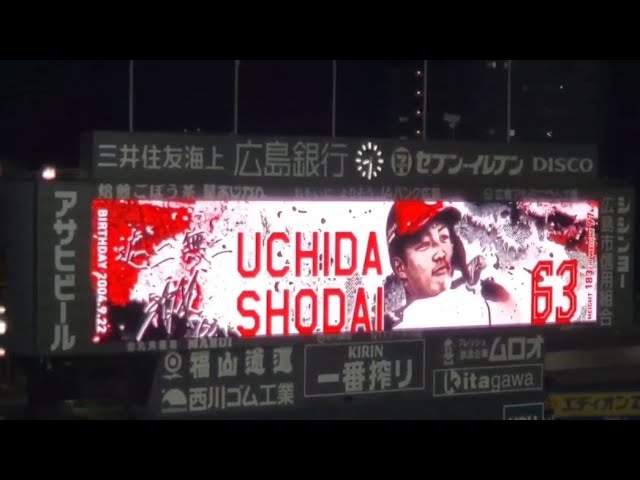 20250923 代打・内田湘大 登場曲【｢ANTHEM｣／ZAQ】 8回ｳﾗ 広島東洋ｶｰﾌﾟ
