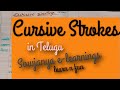 Cursive Writing for Beginners in telugu | Cursive ABC alphabet writing | Sowjanya e-learnings