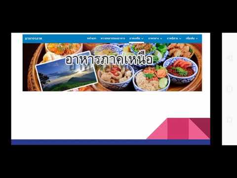 อาหารสี่ภาค