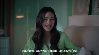 2025 Laurier Soft & Safe TVC Thailand screenshot 3